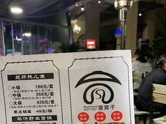 -菌窝子野生菌火锅(学府路店)