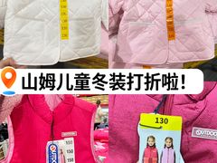 -山姆会员商店(亦庄创意生活广场店)