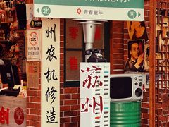 -山塘街
