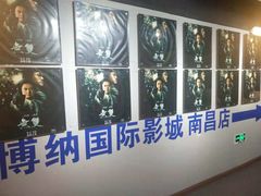 -博纳国际影城(铜锣湾激光巨幕杜比店)