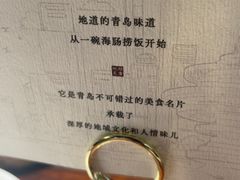 -前海沿·青岛菜(五四广场永旺店)