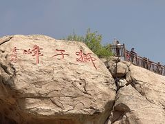 -崂山仰口游览区