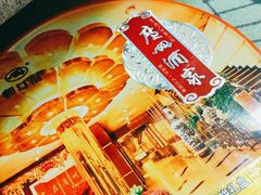 -金山烤肉(中兴公园店)