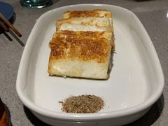 煎云腿乳饼-半山腰·云南菜(侨福芳草地店)