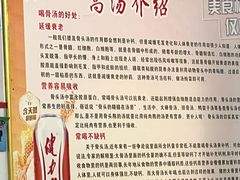 -老字号高汤扁粉菜(一马路店)