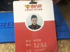 -百灵快修手机电脑维修回收(滨江店)