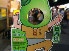 -花莲东大门国际观光夜市