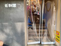 -毛辣果·酸(OHA复兴西路店)