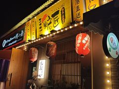 -王氏炉匠·烧鸟放题自助(三里屯店)