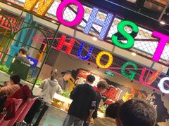 -火锅岛潮牌自助餐厅(天津天佑城店)