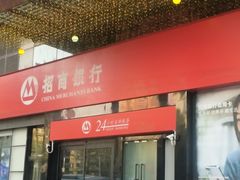 -招商银行(大坪支行)