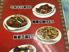 菜单-香港蓮香樓(中環店)