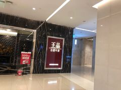 -王品牛排(郑州大卫城店)