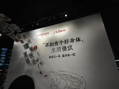 -三联韬奋书店(三里屯店)
