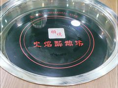 -顺德火焰醉鹅坊(珠海店)
