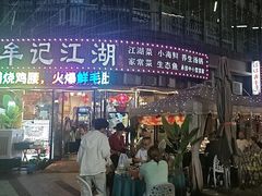 -牟记江湖重庆地标特色菜鱼蛋海鲜羊蝎子(巴南区黑金冠十多年好店)