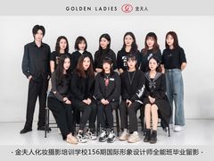 -金夫人化妆摄影职业培训学校
