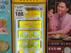 -天河沃尔玛