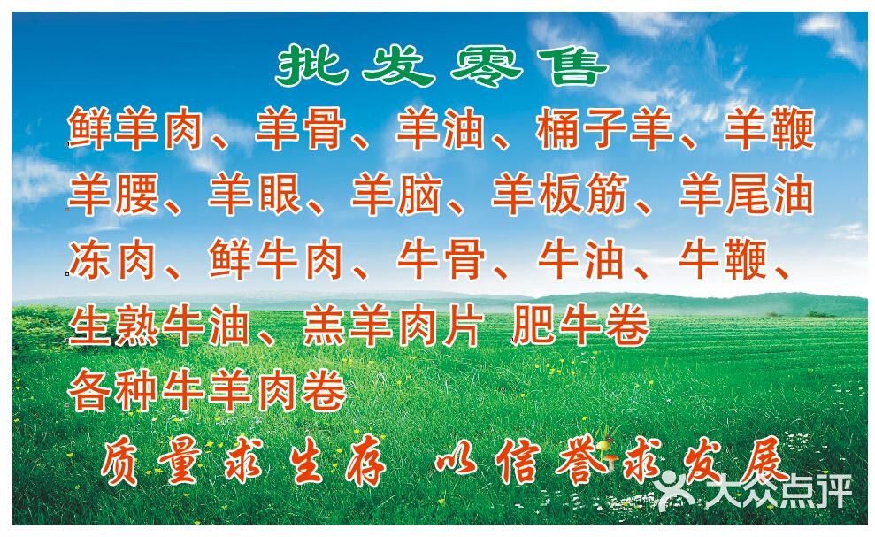 豫东小山羊老店图片 - 第8张