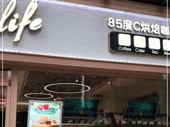 门面-85度C(广州石牌桥店)