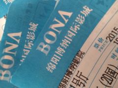 博纳国际影城-博纳国际影城(凯德广场店)