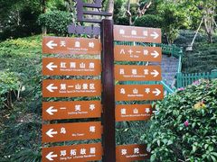 -乌山风景区