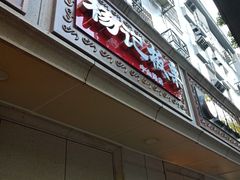 门面-杨记板栗(天虹总店)