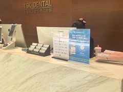 -TSK齿科德申会口腔门诊·联洋诊所
