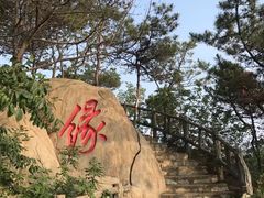 -燕窝岭