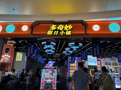 -假日小镇多奇妙乐园