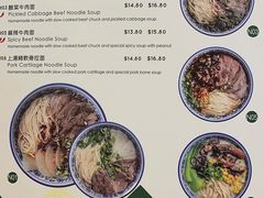 -甘记兰州牛肉面