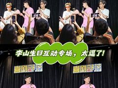 -喜剧部落脱口秀(三里屯工体店)