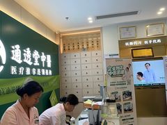 -通透堂中医·精准推拿(万科云城分院)