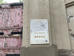 -静园(和平区)