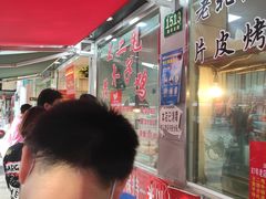 -王二甩老木子鸡(江湾店)