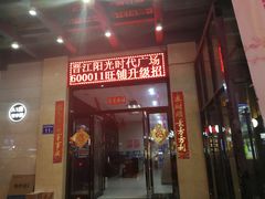 -阳光时代广场