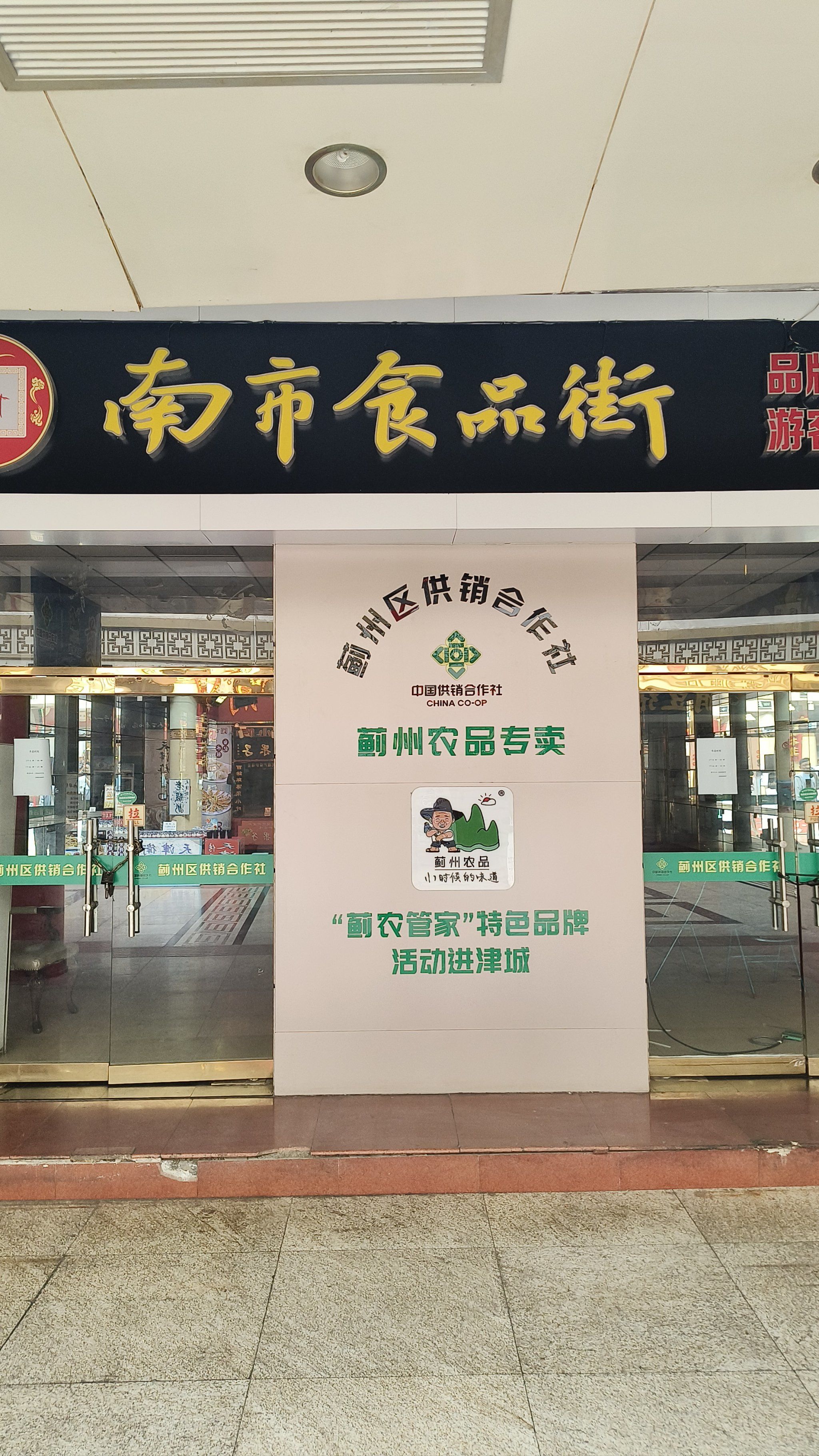 0元玩转这座城 ##跟着必玩榜去旅行 
南市食品街
这里真的是一