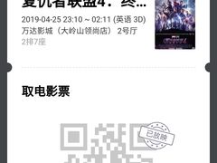 -万达影城(大岭山领尚店)