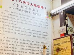 -大郎桥瑞陆糖粥(小太平巷店)