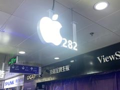 -胜灿苹果华为手机电脑维修回收(徐汇店)