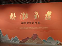 门面-太原市博物馆
