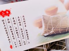 -二斗栗子(西湖道店)