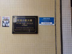 -佑汉小贩大楼熟食中心