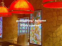 -鹅公村·国家非遗传承(荔湾店)