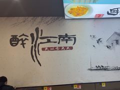 -百年老字号·观振兴蟹黄面·三虾面·苏式面(观前街富仁坊巷店)