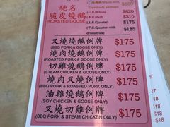 菜单-一乐烧鹅(中环店)