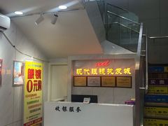 -现代眼镜批发城(台东三路店)