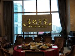 -香港富临皇宫(五月花商业广场店)