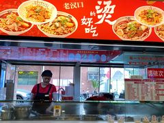 -江三王记牛杂馆(总店)