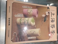 -宝珠奶酪(浦东金桥店)